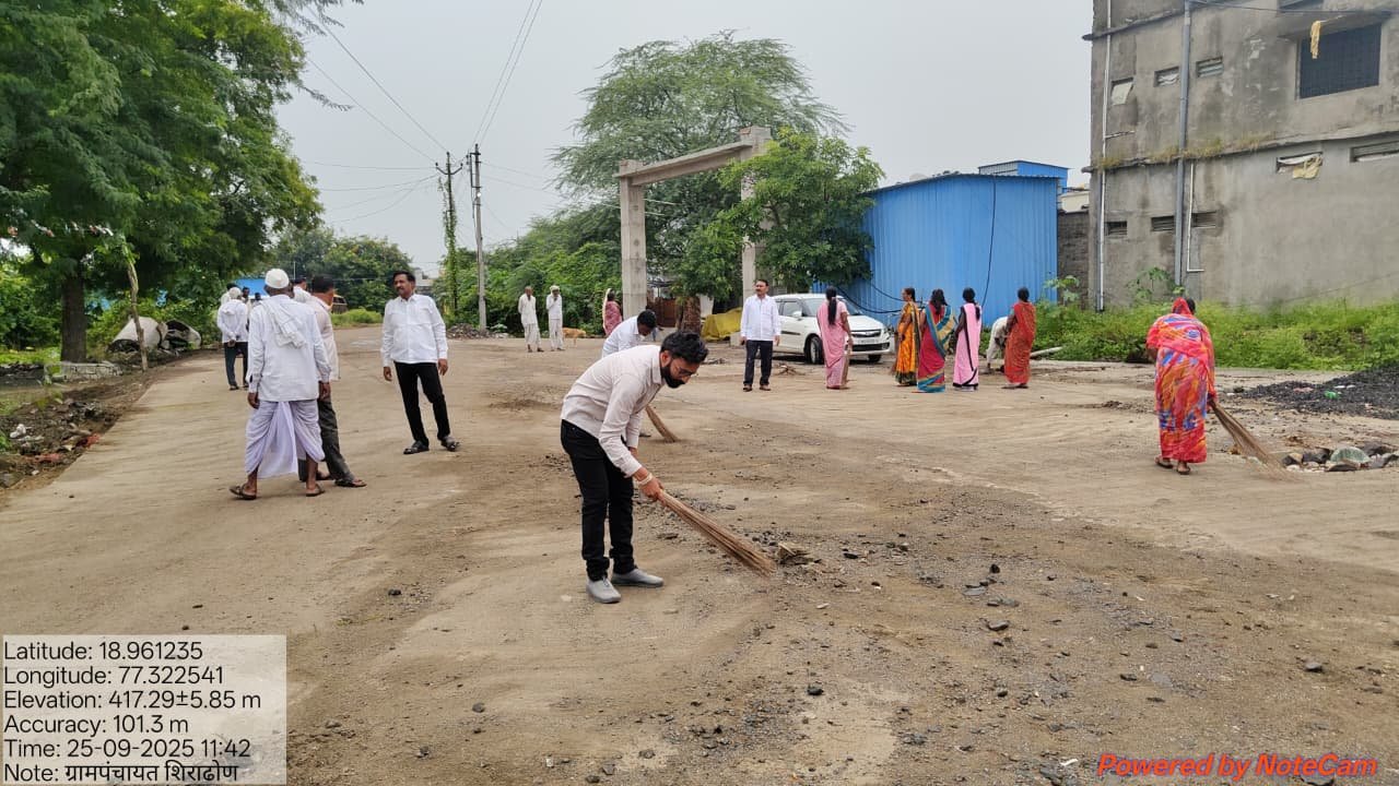 परिसर स्वच्छता